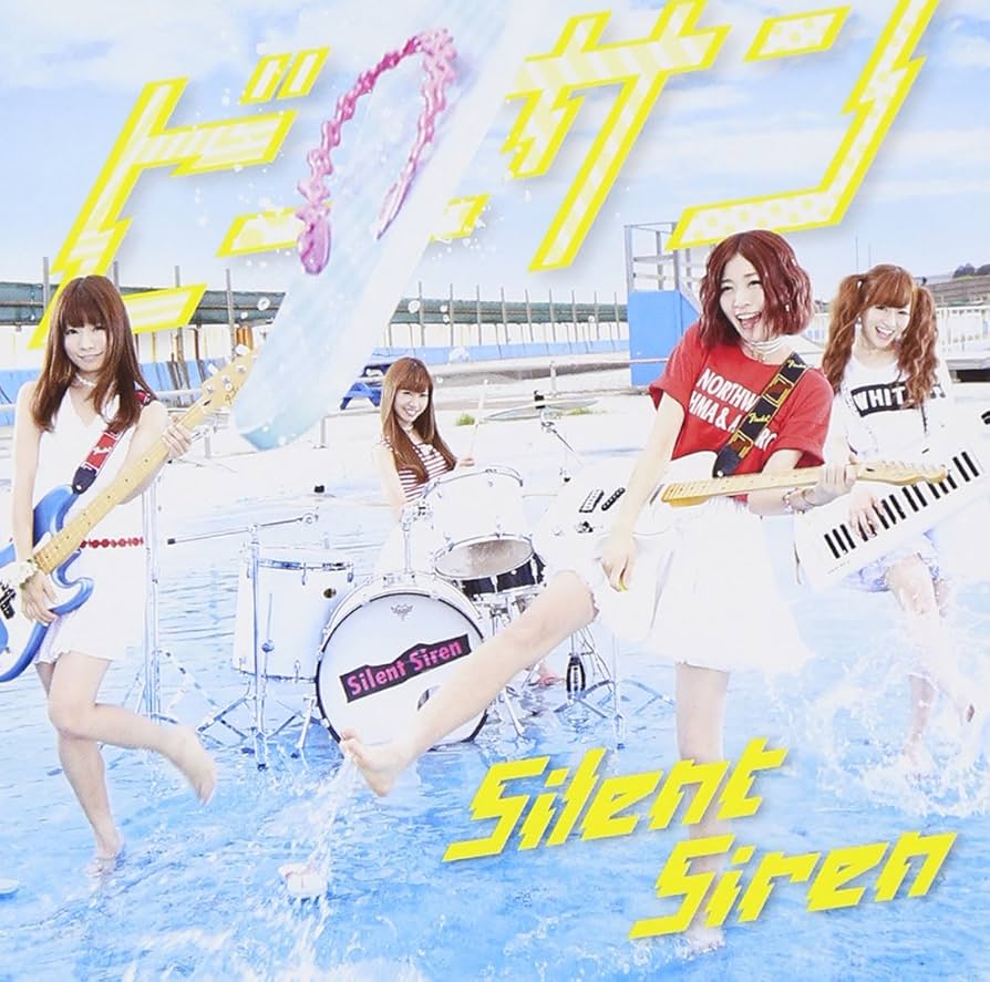 SILEMT SIREN　AKANE/あわあわ　CD＋DVD　キーホルダー付き Amazon.co.jp: AKANE/あわあわ(初回限定盤A)(DVD付): ミュージック
